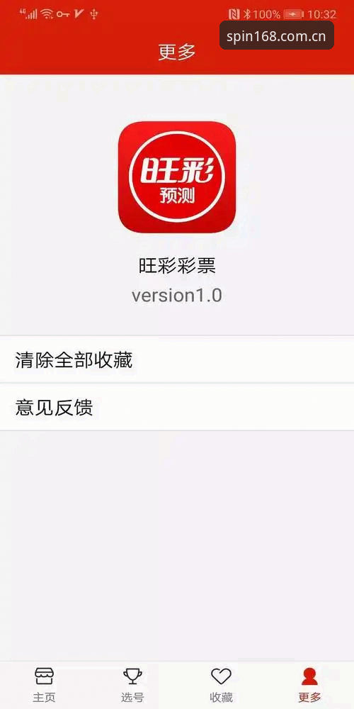 彩票下载安装安全吗 168彩票平台深度体验:从下载到使用的安全攻略与实战心得