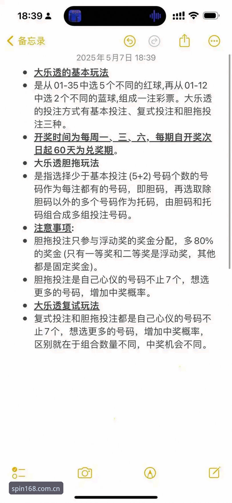 168彩票最新版使用指南：从新手到高手的完整操作手册